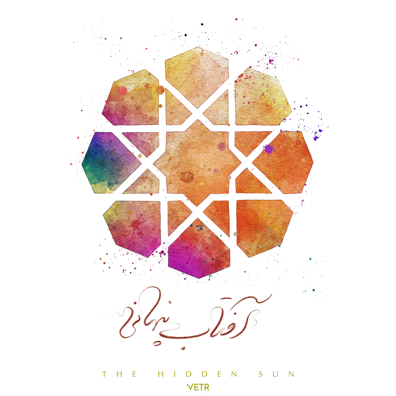 آفتاب پنهانی cover