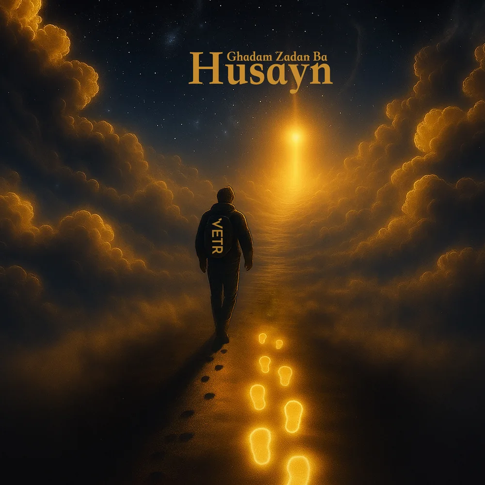 قدم زدن با حسین cover