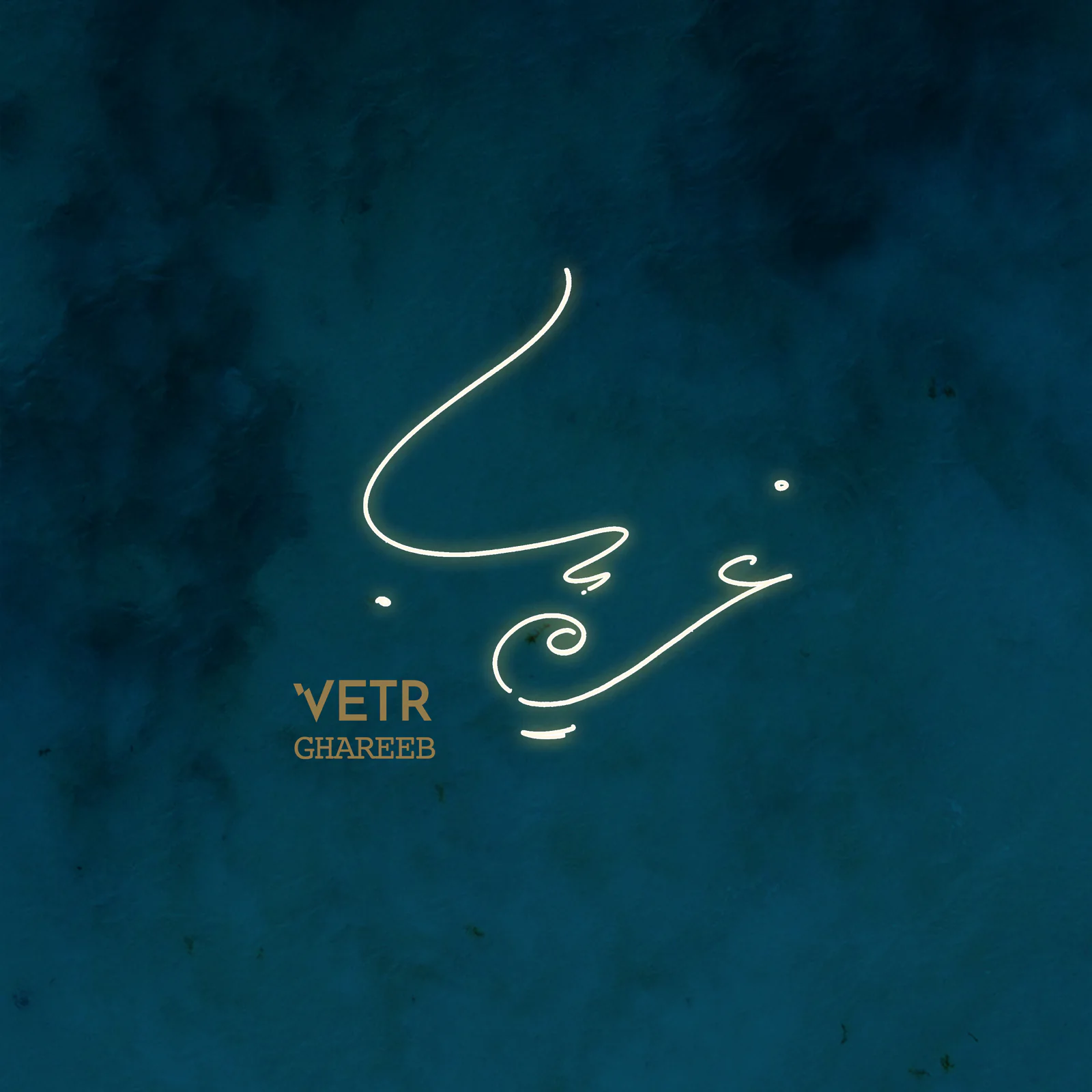 غریب cover