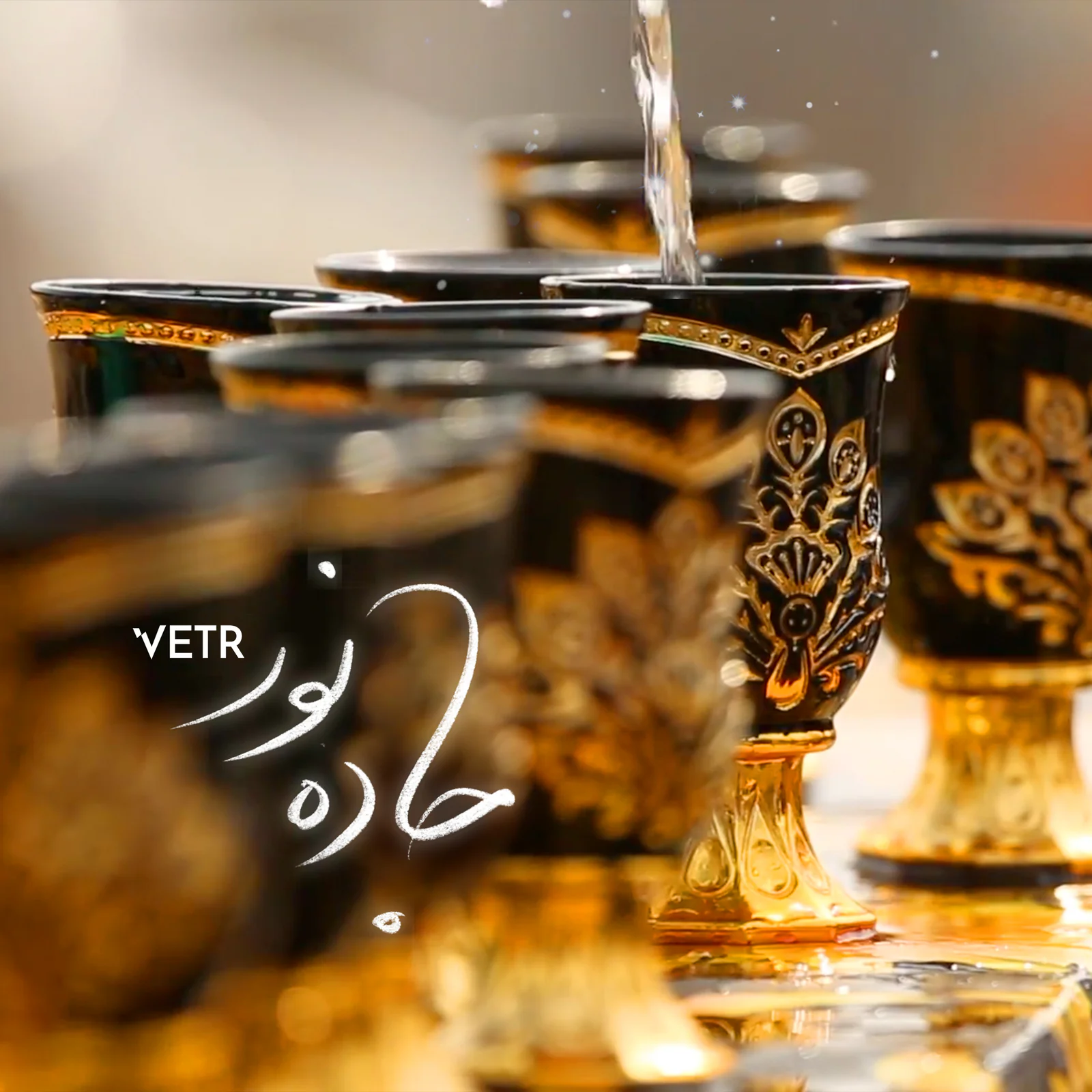 جاده نور cover