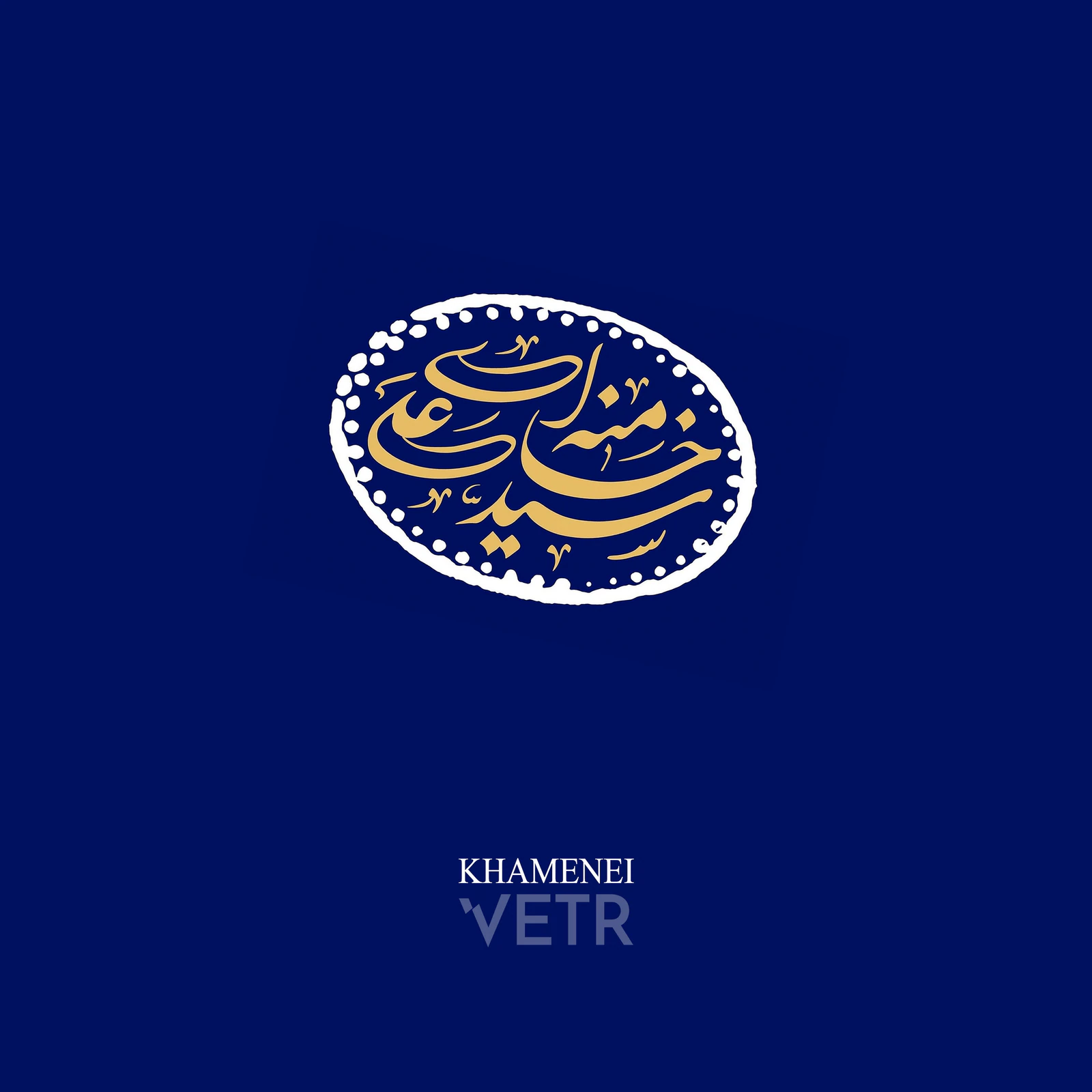 Khamenei cover